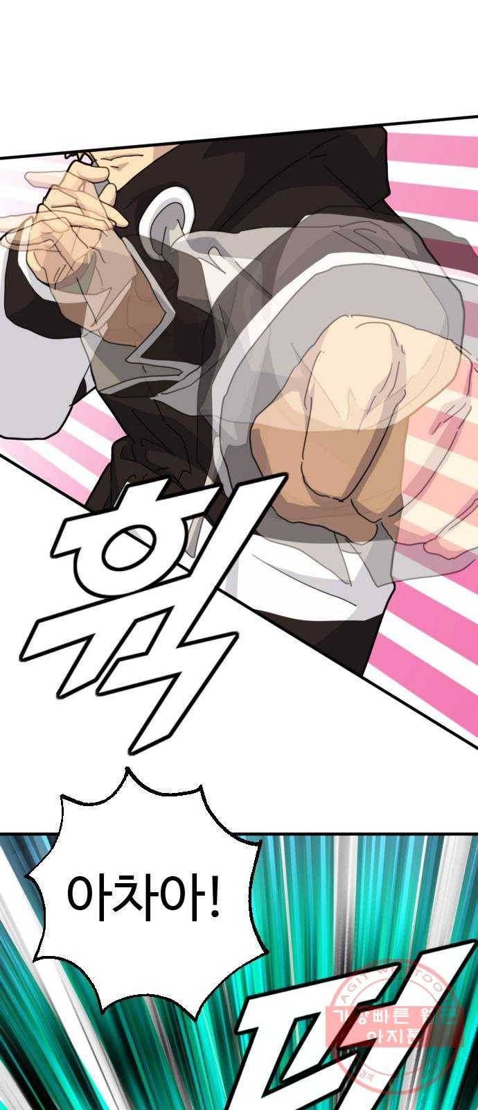폭탄주먹 변대장 27화 1