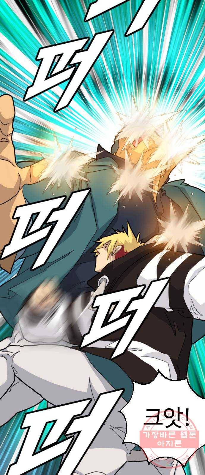폭탄주먹 변대장 27화 2