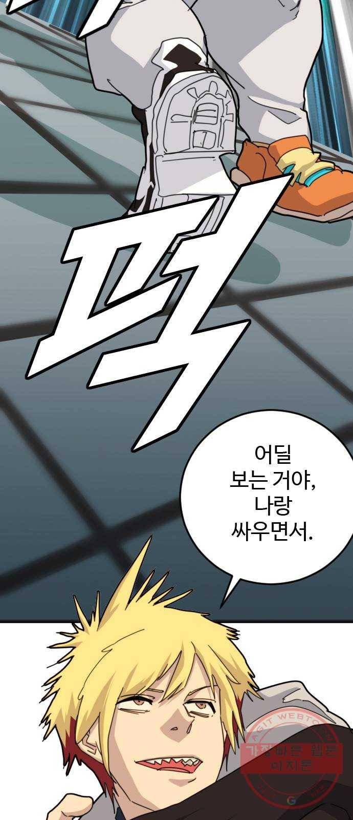 폭탄주먹 변대장 27화 3