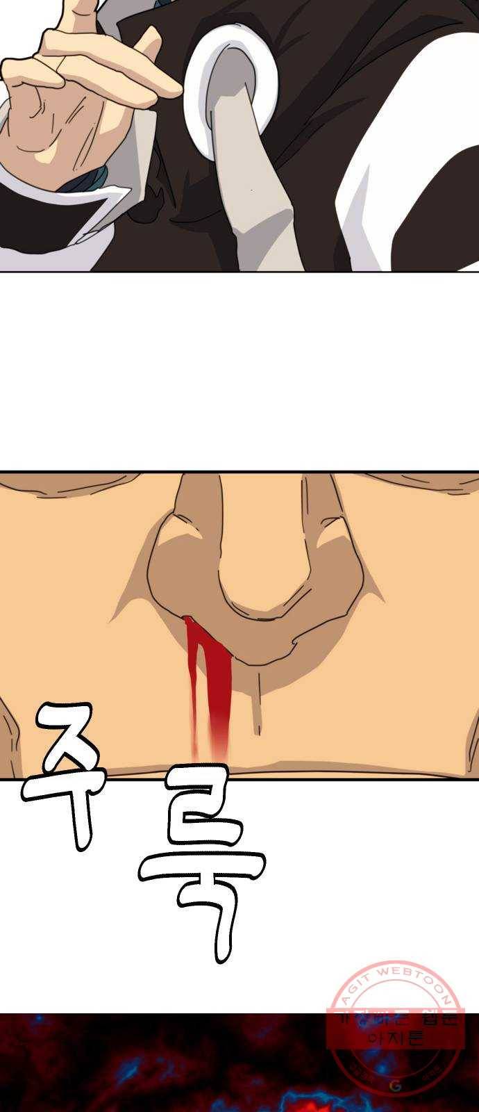 폭탄주먹 변대장 27화 4