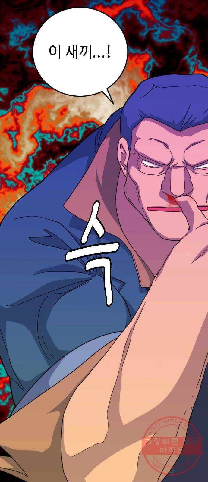 폭탄주먹 변대장 27화 5
