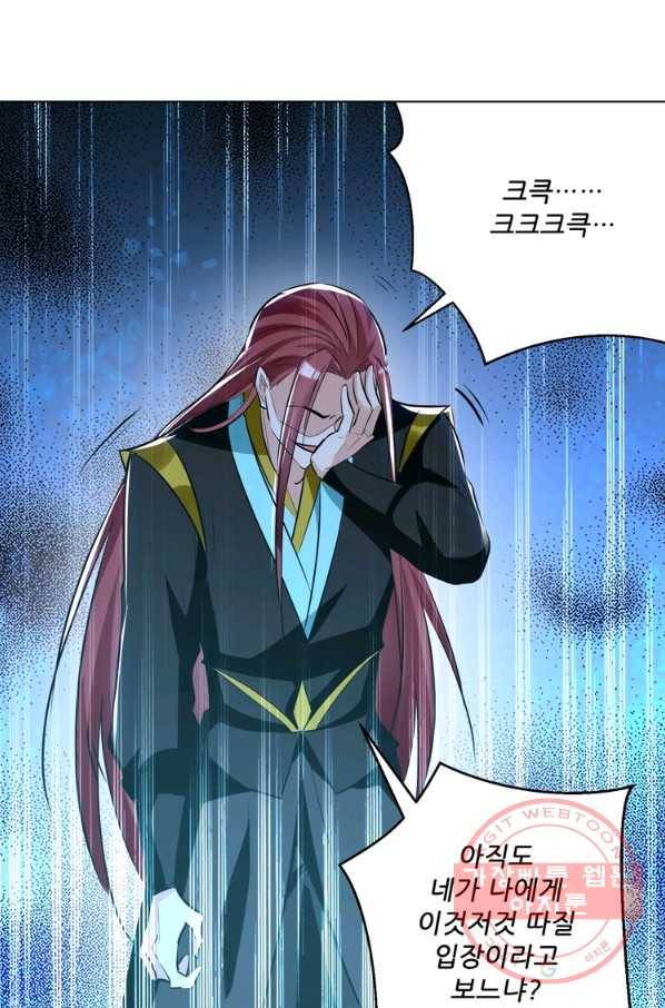 능천신제 110화 1