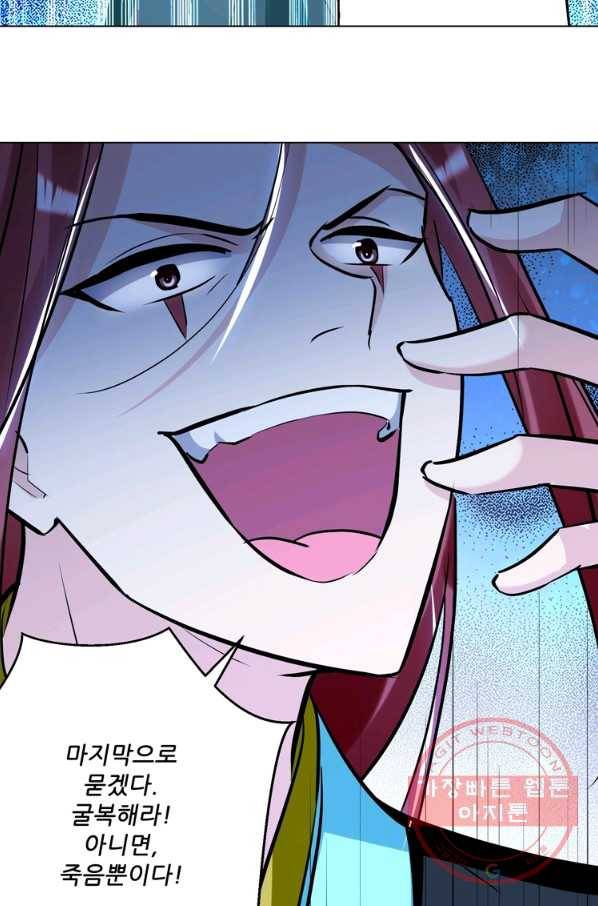 능천신제 110화 2