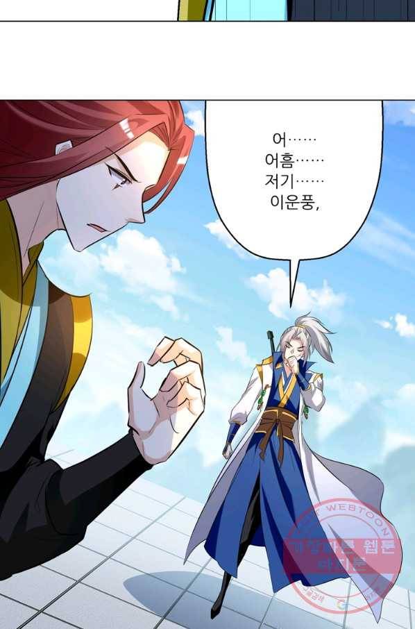 능천신제 110화 3