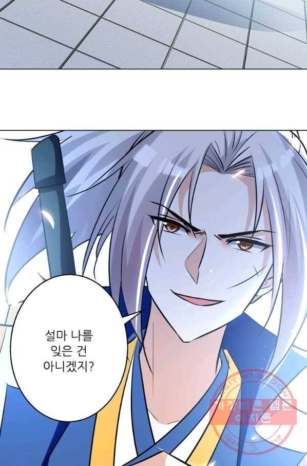능천신제 110화 4