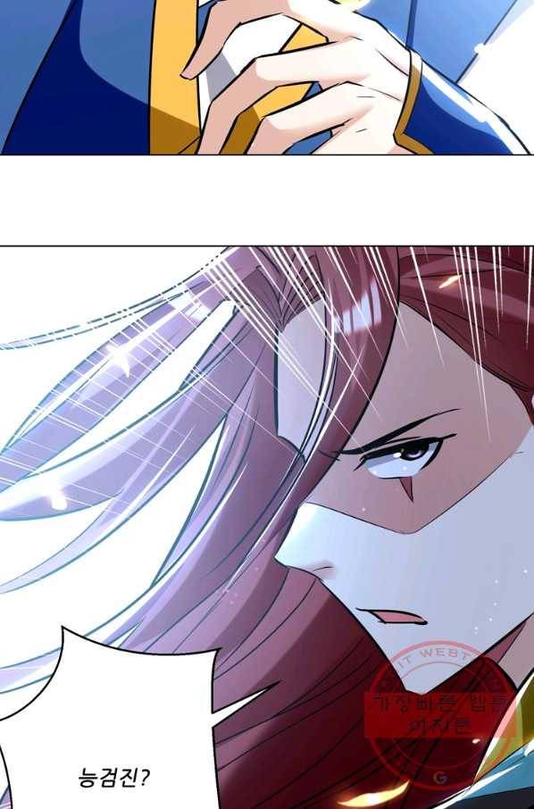 능천신제 110화 5