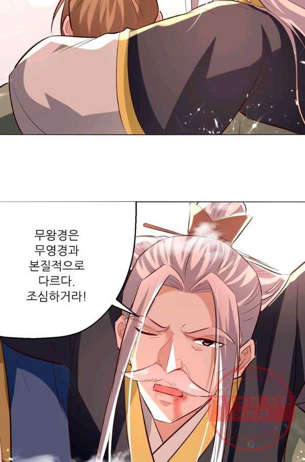 능천신제 110화 11