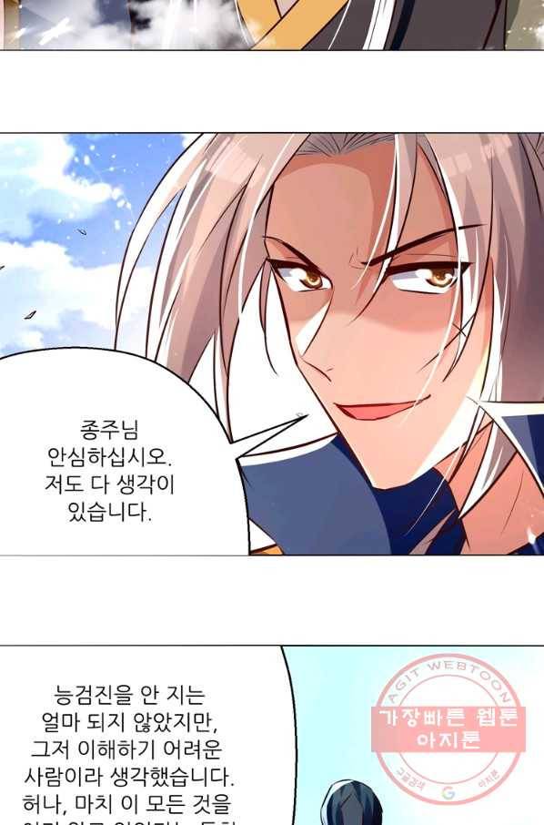 능천신제 110화 12