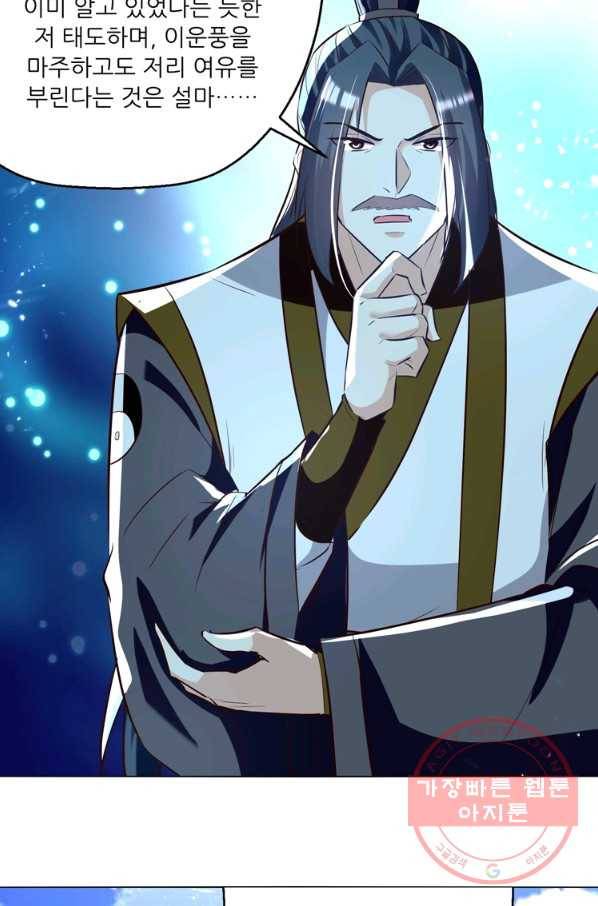 능천신제 110화 13