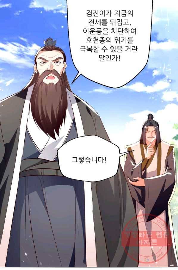 능천신제 110화 14