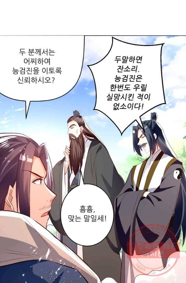 능천신제 110화 15