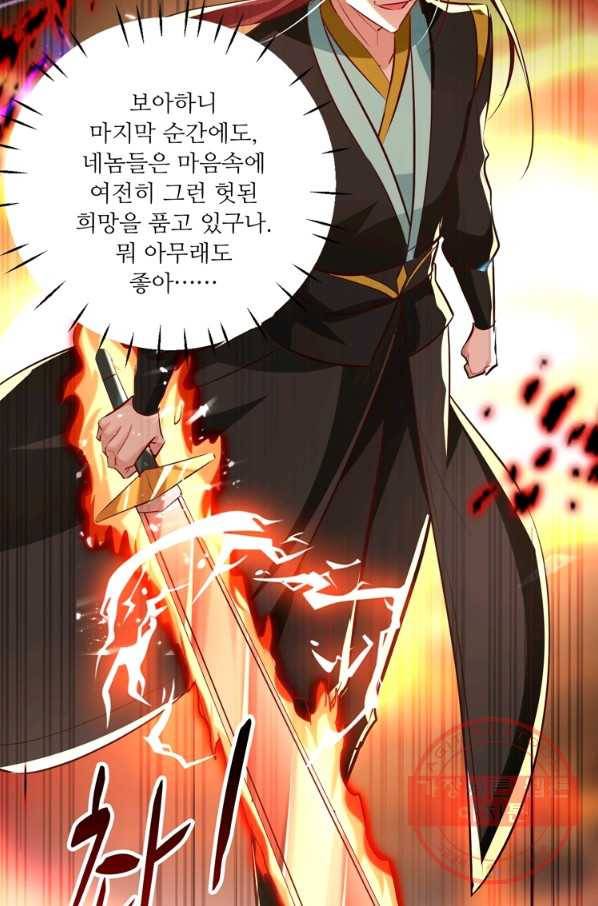 능천신제 110화 17