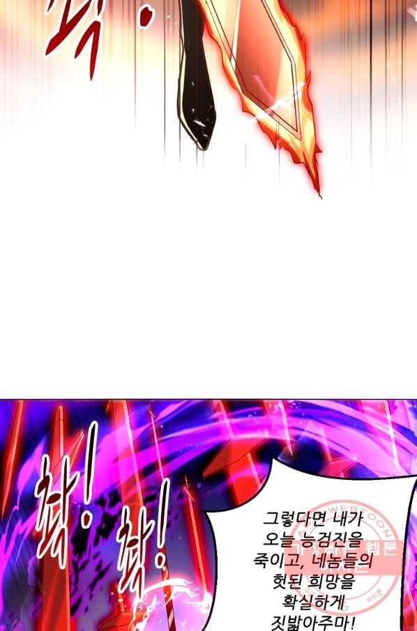 능천신제 110화 18
