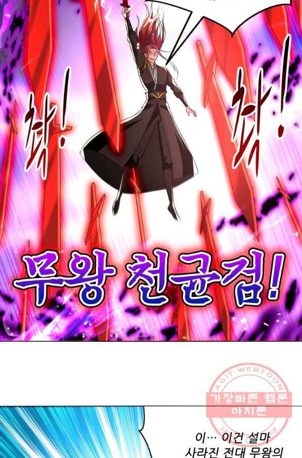 능천신제 110화 19