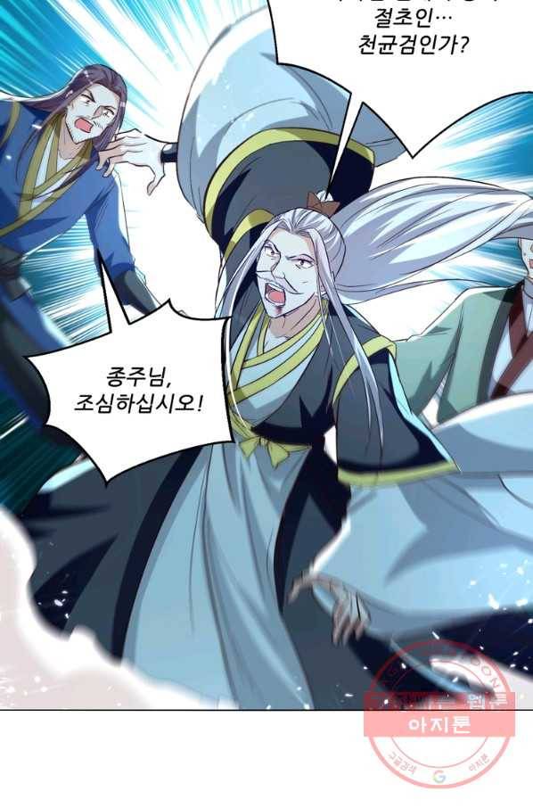 능천신제 110화 20