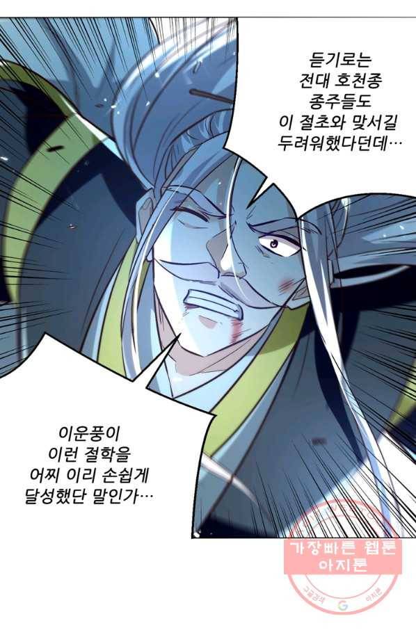 능천신제 110화 21