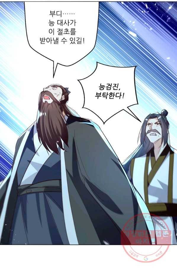 능천신제 110화 22