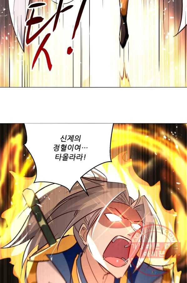 능천신제 110화 24