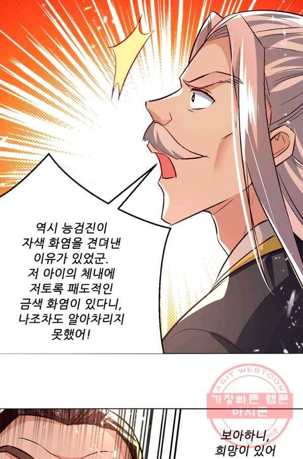 능천신제 110화 27