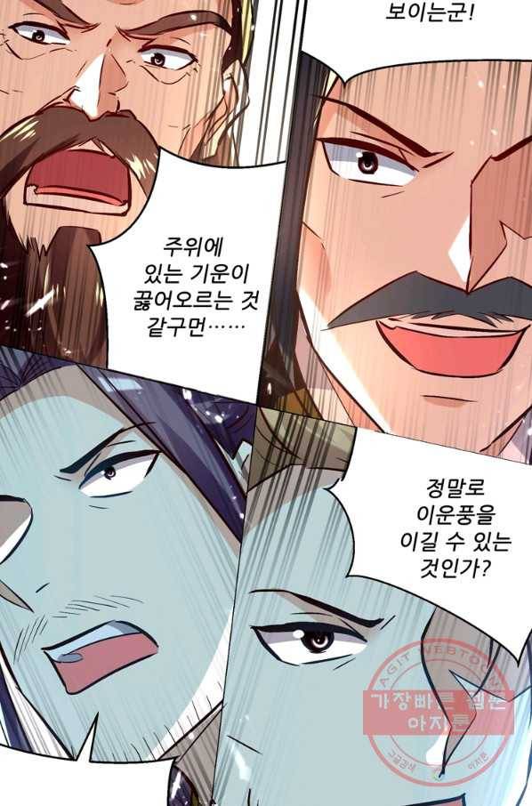능천신제 110화 28