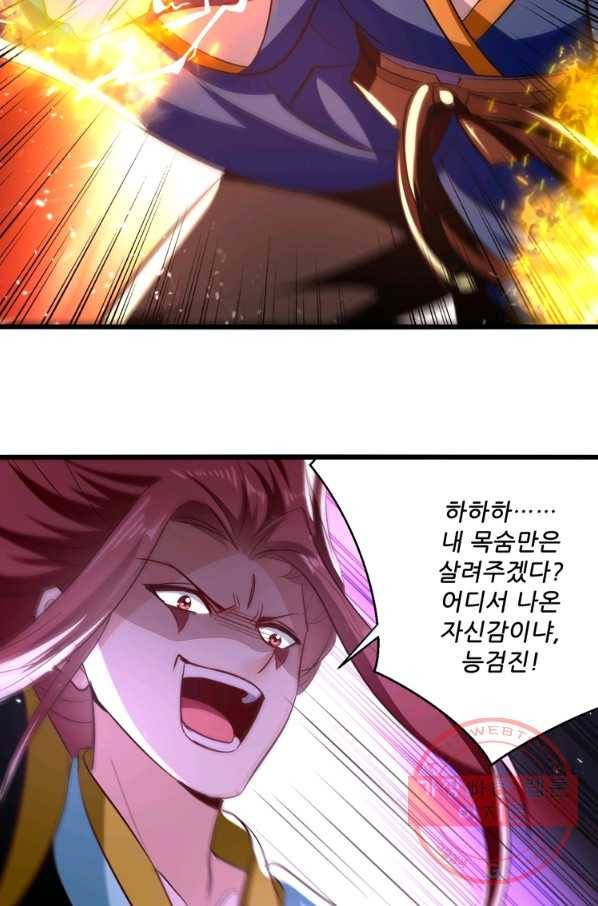 능천신제 110화 30