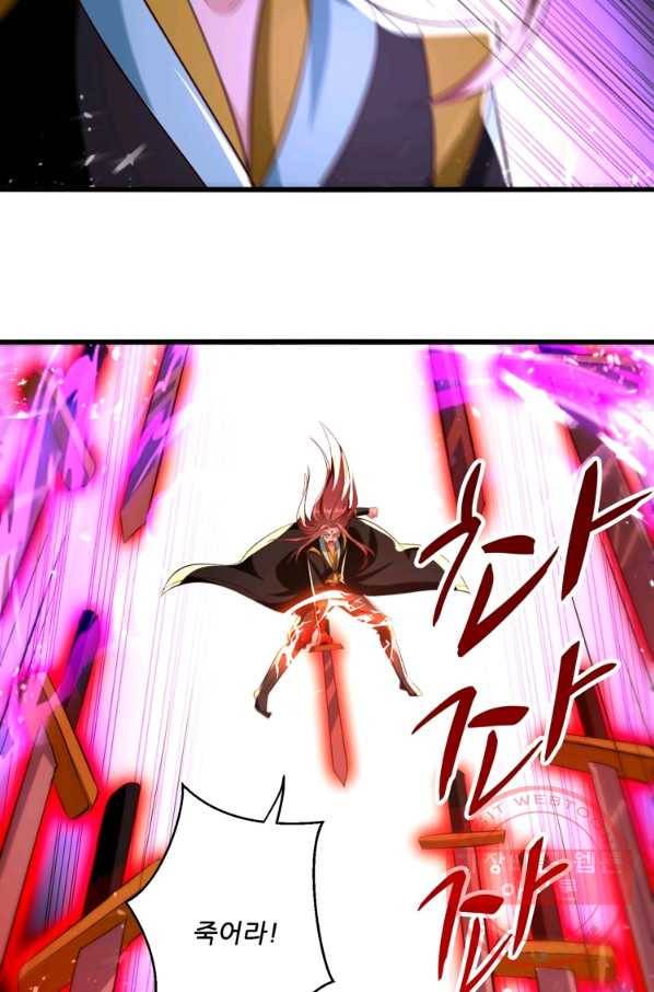 능천신제 110화 31