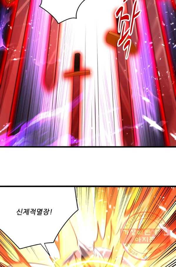 능천신제 110화 32