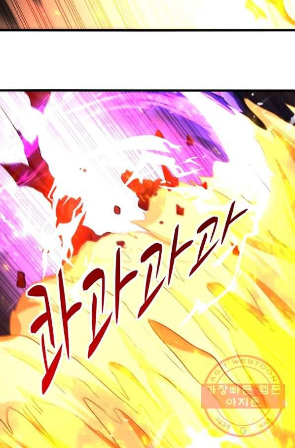 능천신제 110화 35