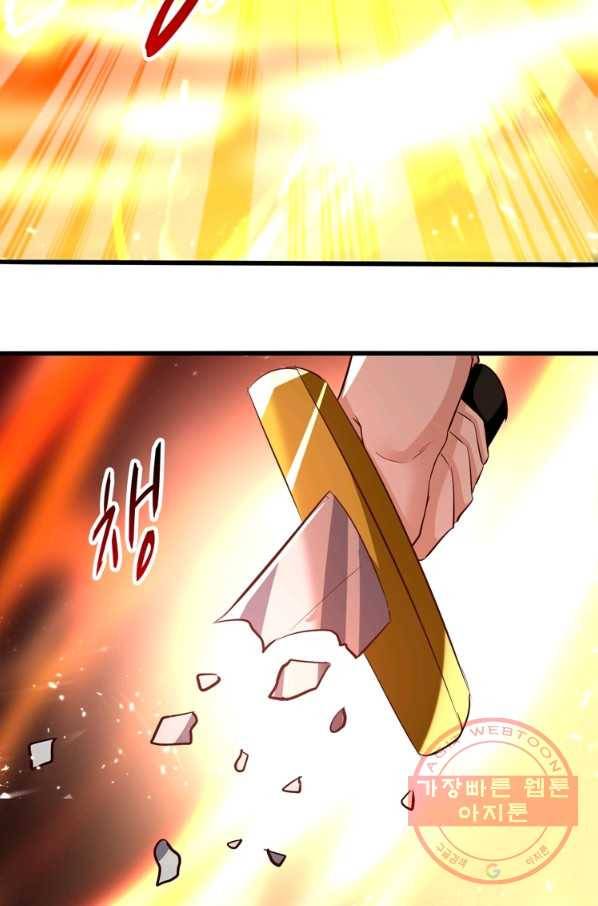 능천신제 110화 41