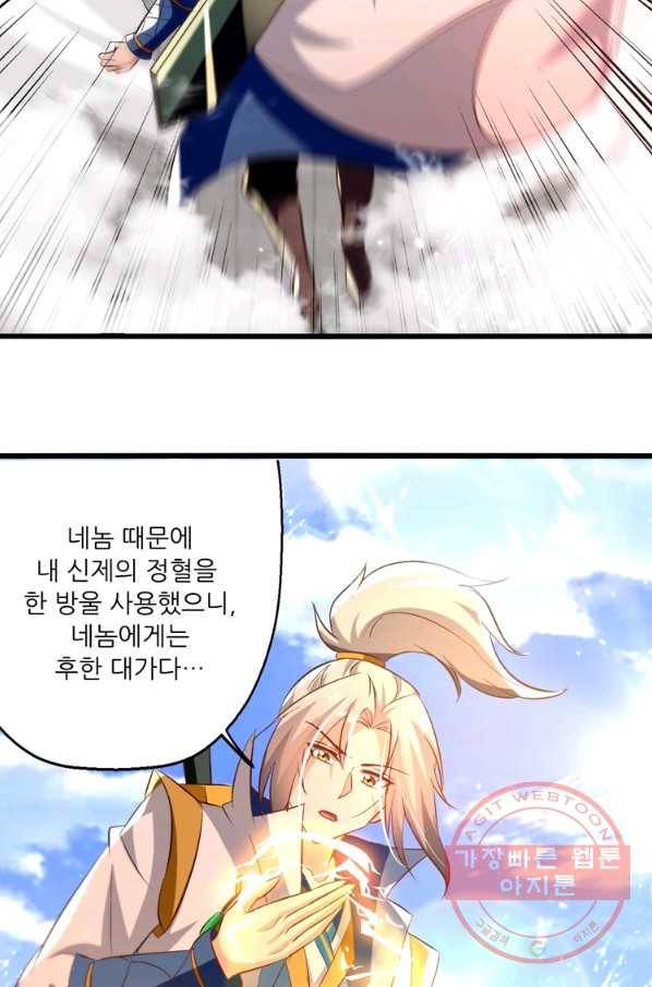 능천신제 110화 43