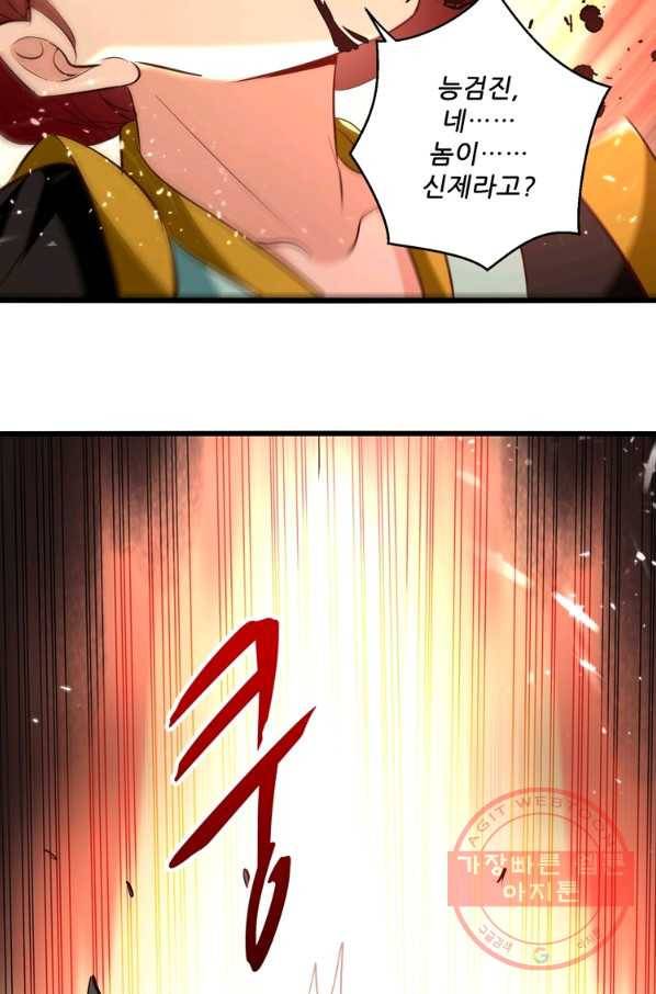 능천신제 110화 45