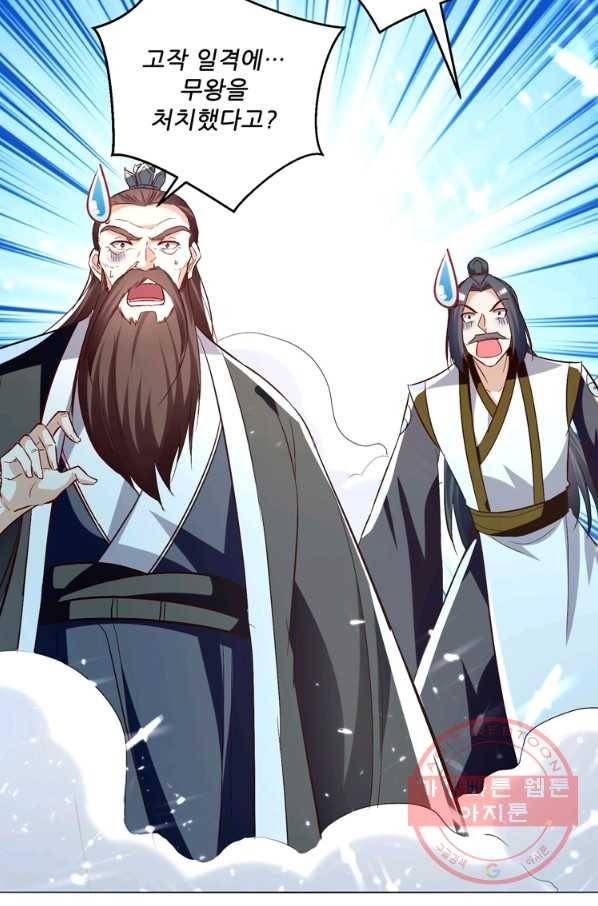능천신제 110화 48