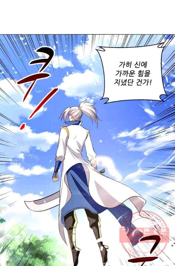 능천신제 110화 50