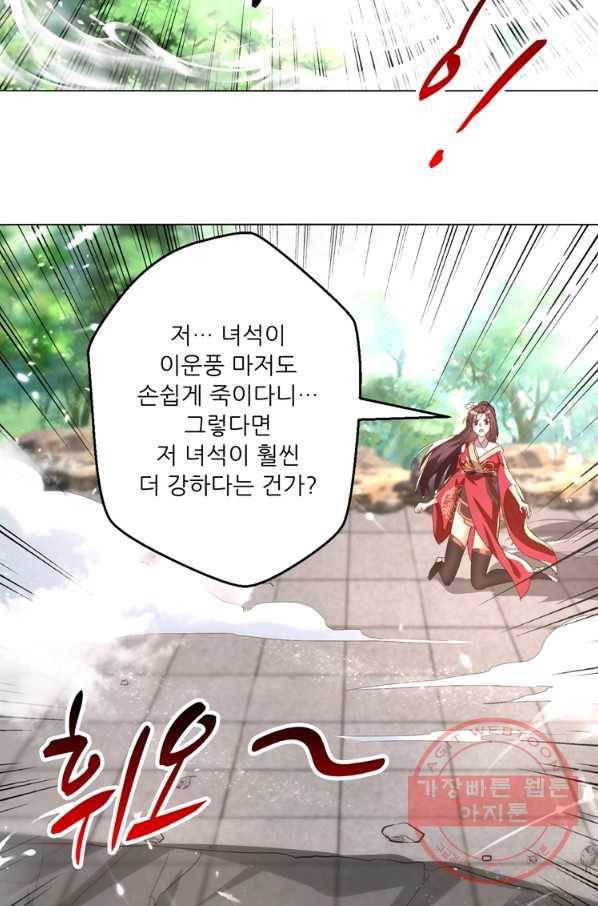 능천신제 110화 51