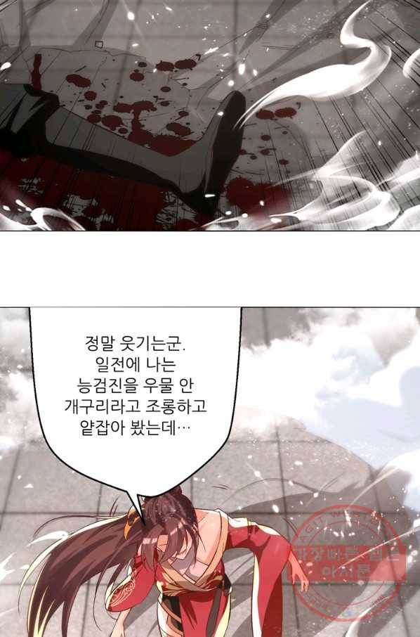 능천신제 110화 52