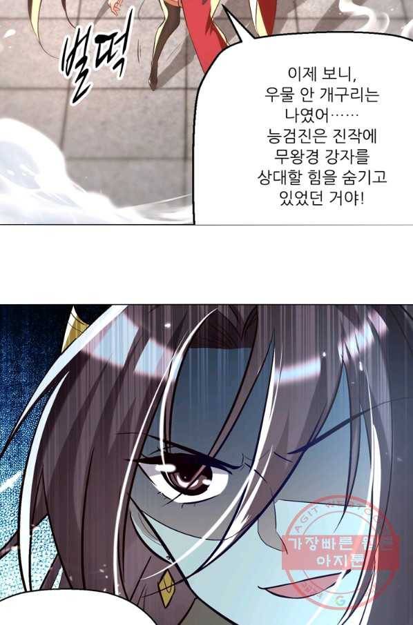 능천신제 110화 53