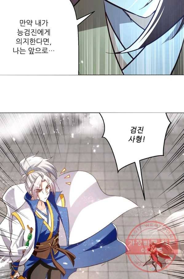 능천신제 110화 54