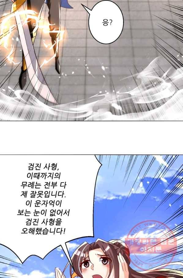 능천신제 110화 55