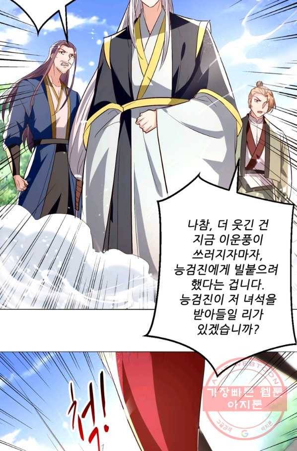 능천신제 110화 57