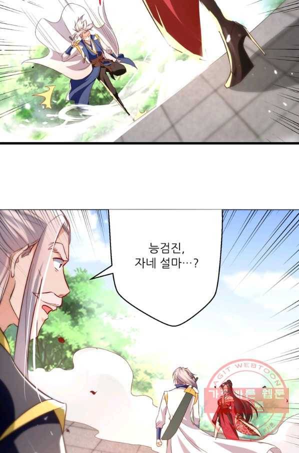 능천신제 110화 58