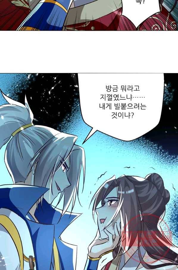 능천신제 110화 60