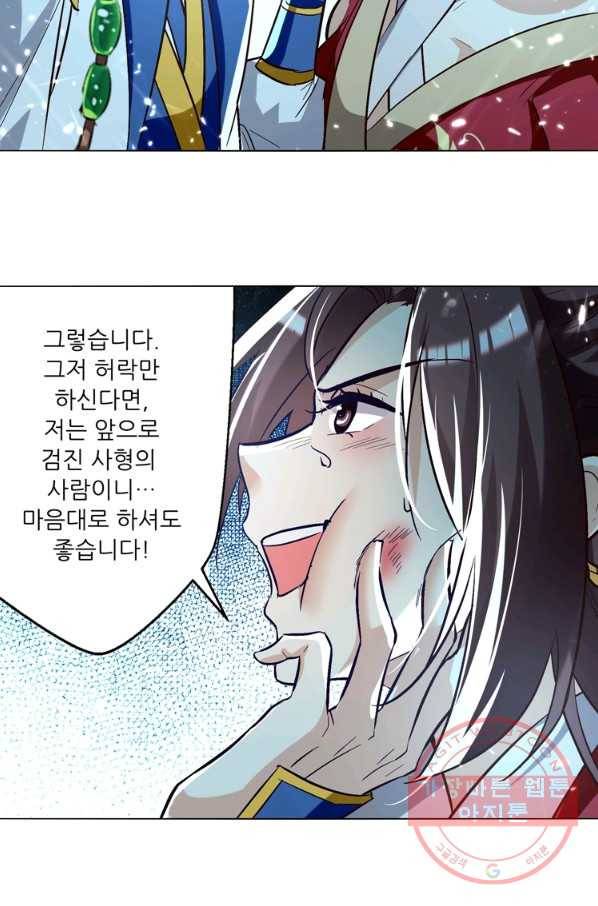 능천신제 110화 61
