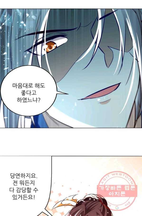 능천신제 110화 63