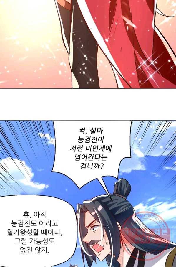 능천신제 110화 65