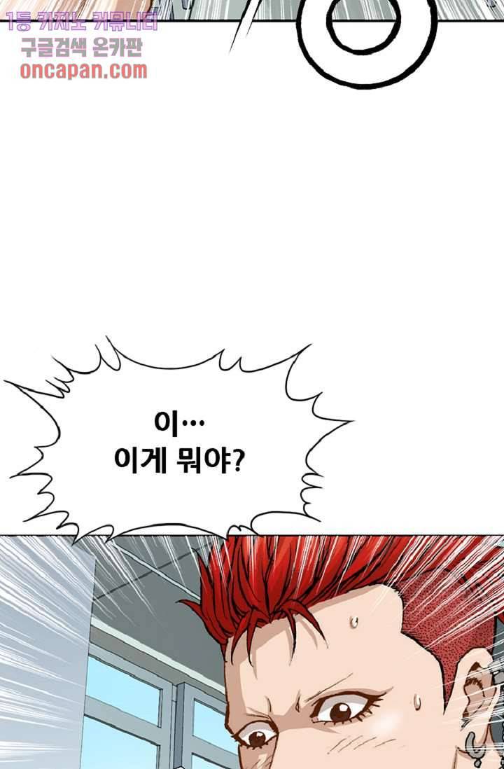 이철투쟁기 47화 4