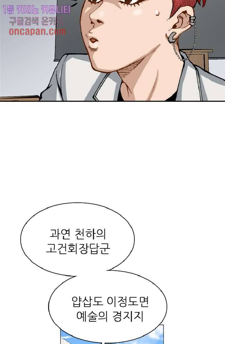 이철투쟁기 47화 10