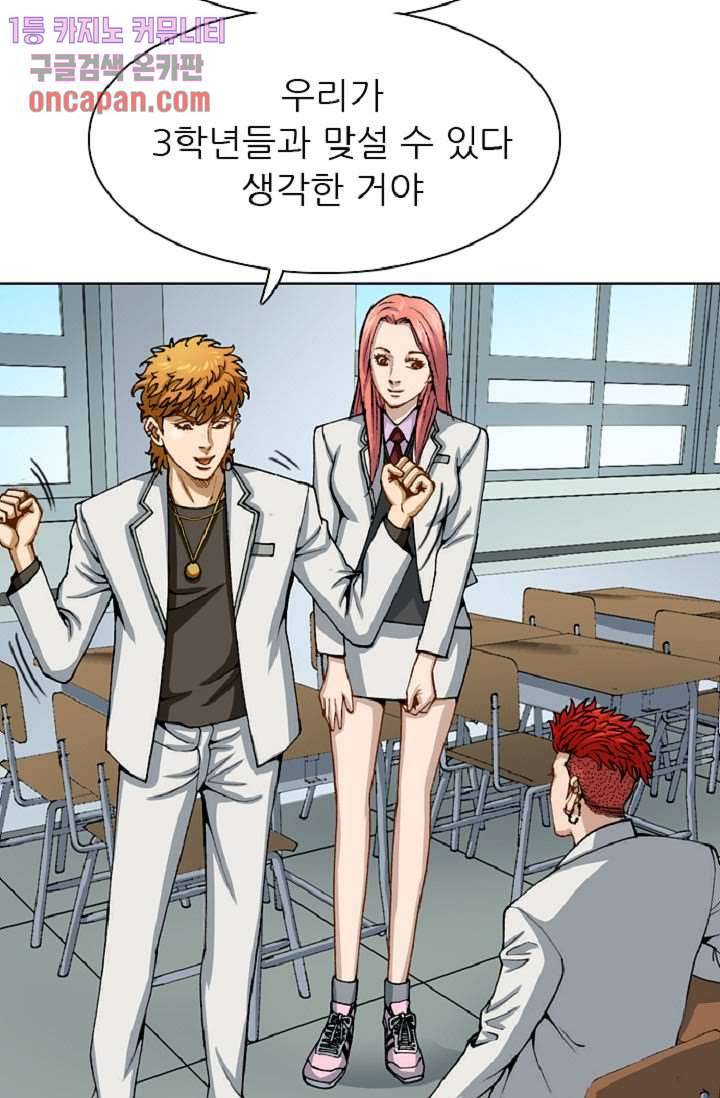 이철투쟁기 47화 12