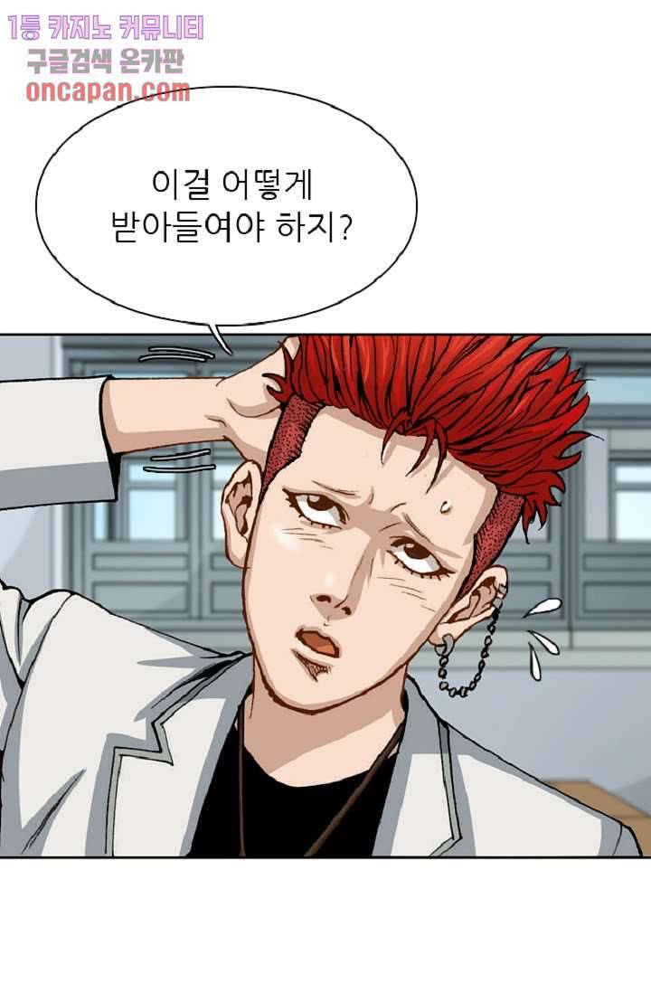 이철투쟁기 47화 15