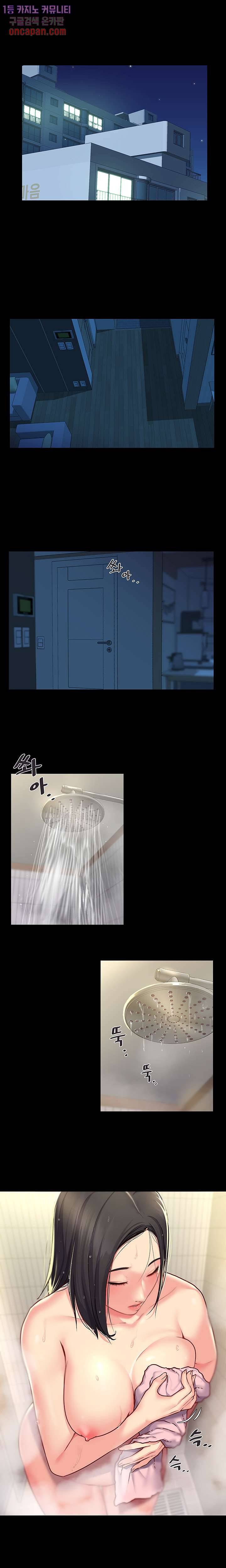 부녀회장 11화 2