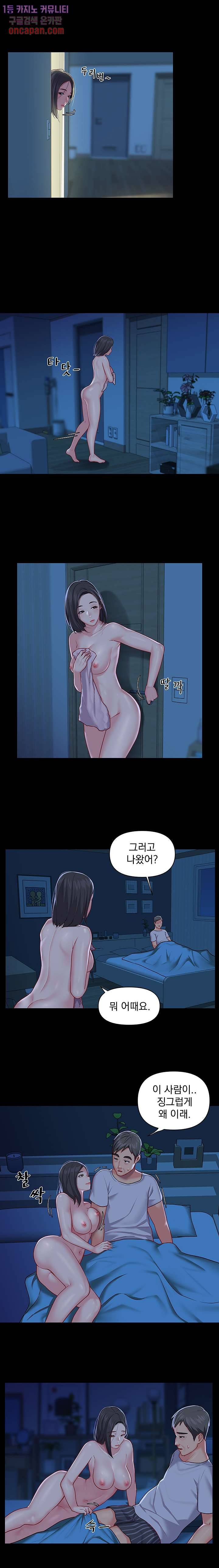 부녀회장 11화 3